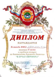 2 место