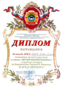 Скан 5 мая 2016 г., 14.28 2