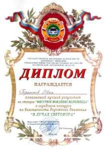 Скан 5 мая 2016 г., 14.28