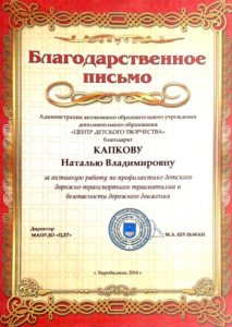 Скан 5 мая 2016 г., 14.29